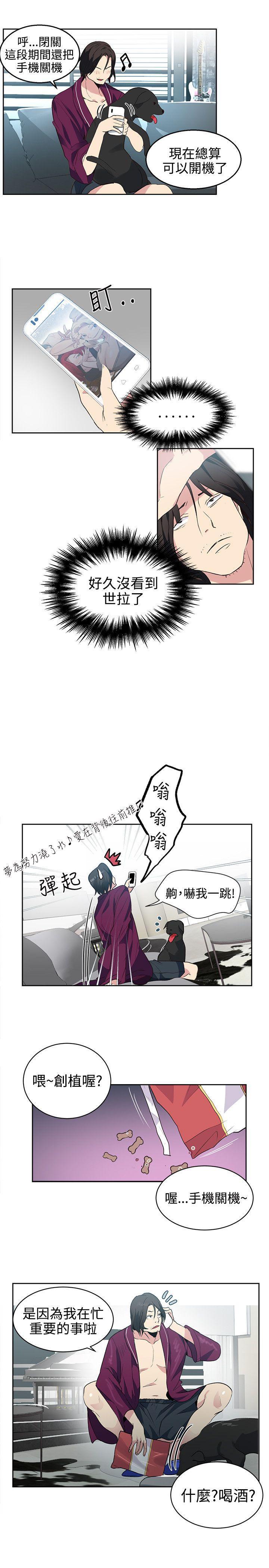 腾讯漫画网韩漫全集-第34话无删减无遮挡章节图片 