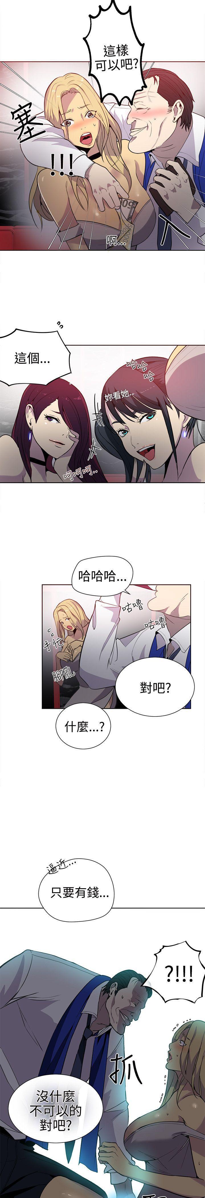 腾讯漫画网韩漫全集-第35话无删减无遮挡章节图片 