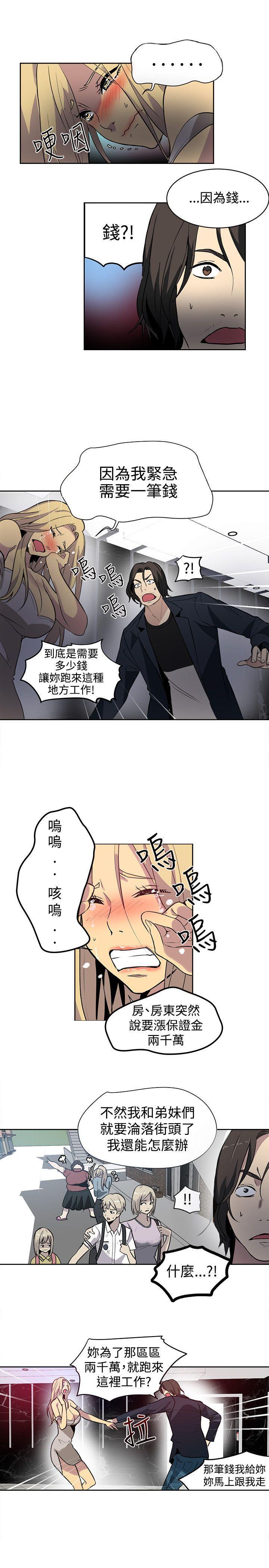 腾讯漫画网韩漫全集-第35话无删减无遮挡章节图片 