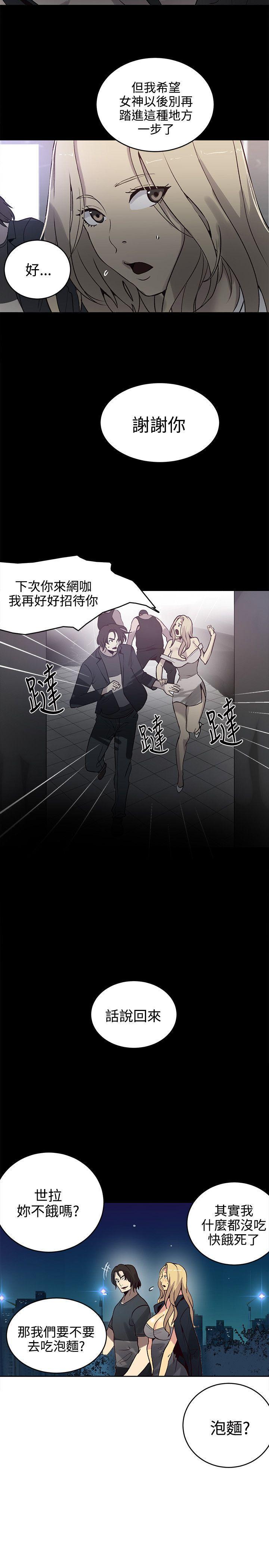 腾讯漫画网韩漫全集-第36话无删减无遮挡章节图片 