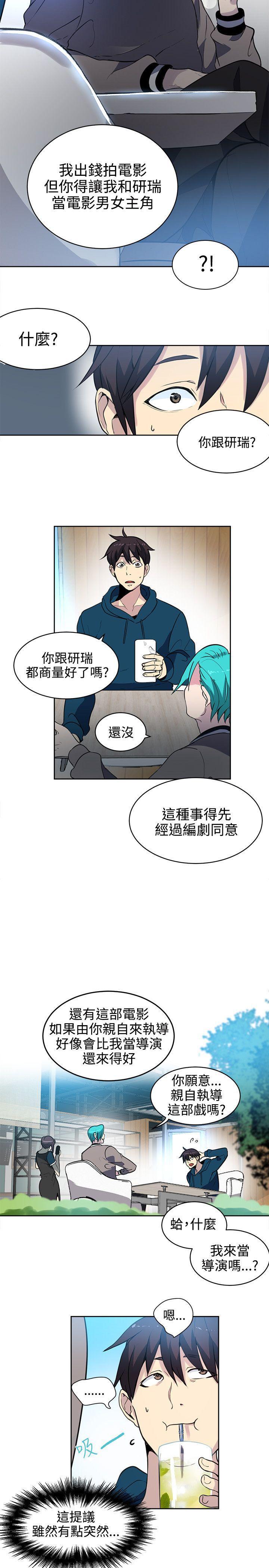 腾讯漫画网韩漫全集-第37话无删减无遮挡章节图片 