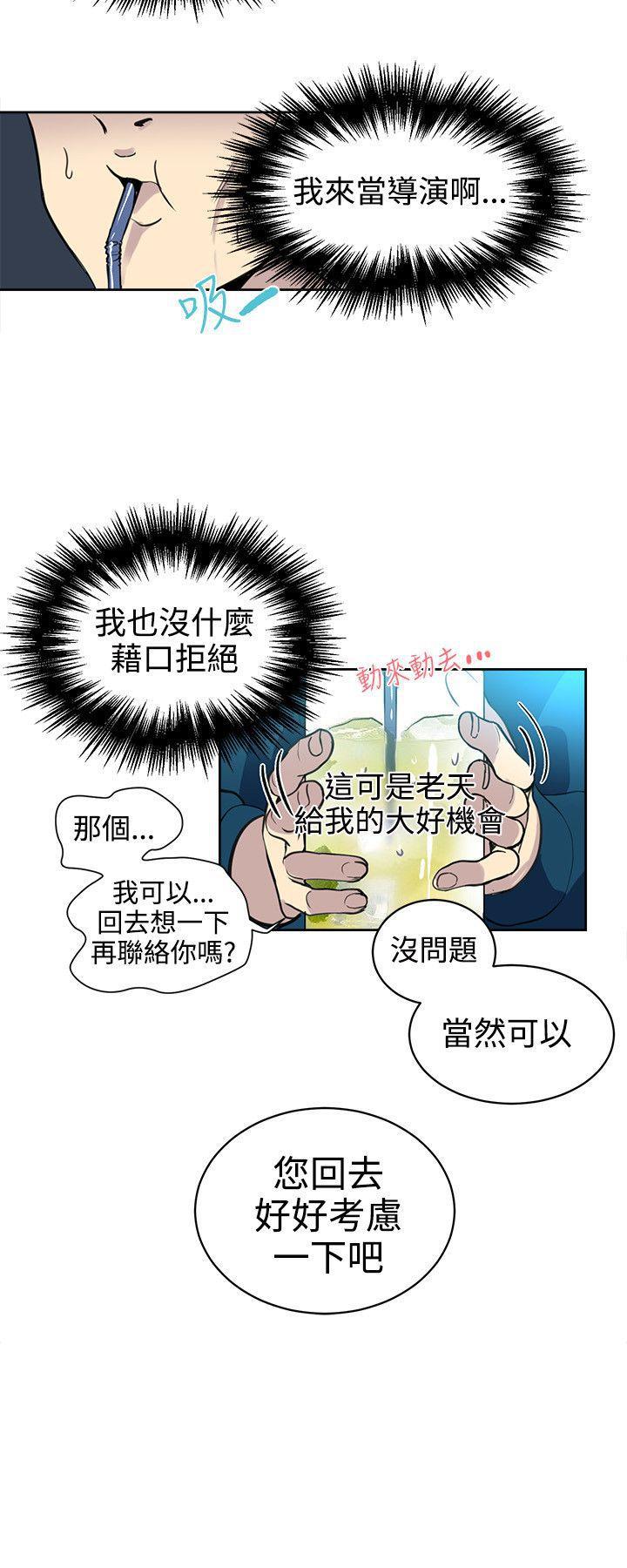 腾讯漫画网韩漫全集-第37话无删减无遮挡章节图片 