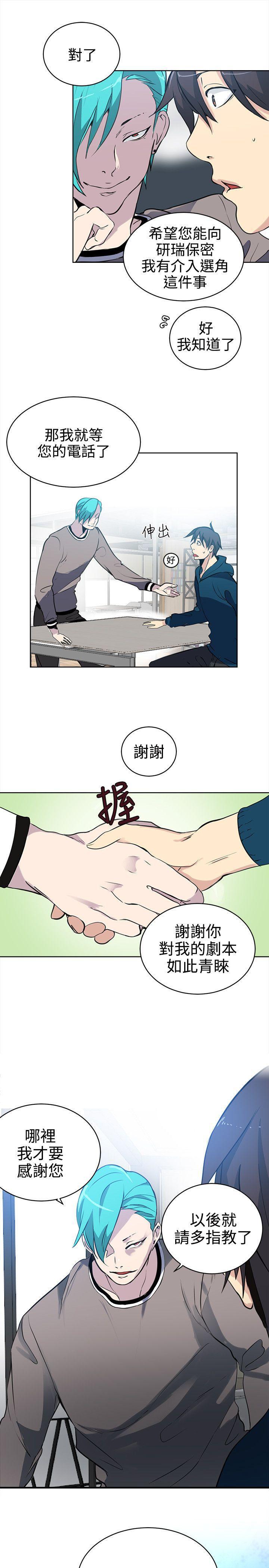腾讯漫画网韩漫全集-第37话无删减无遮挡章节图片 