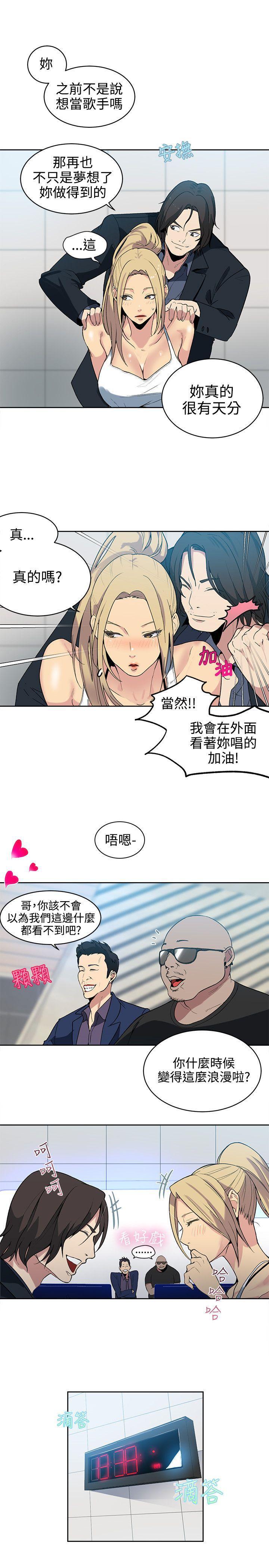 腾讯漫画网韩漫全集-第39话无删减无遮挡章节图片 