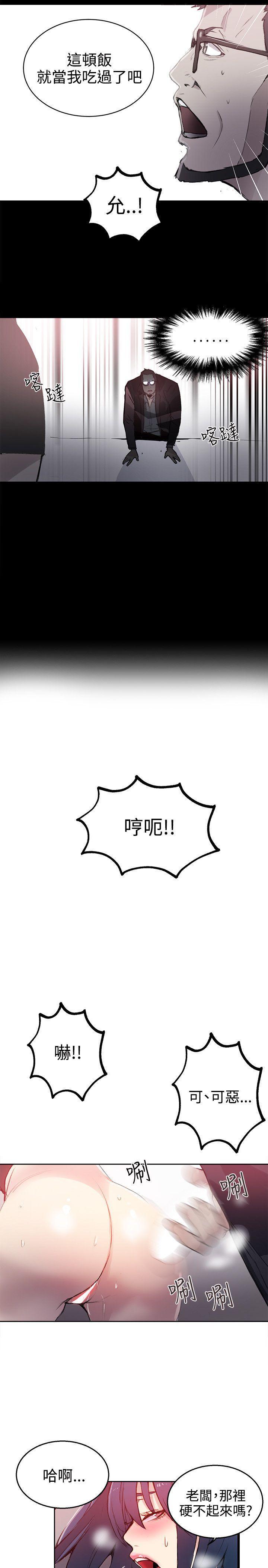 腾讯漫画网韩漫全集-第41话无删减无遮挡章节图片 