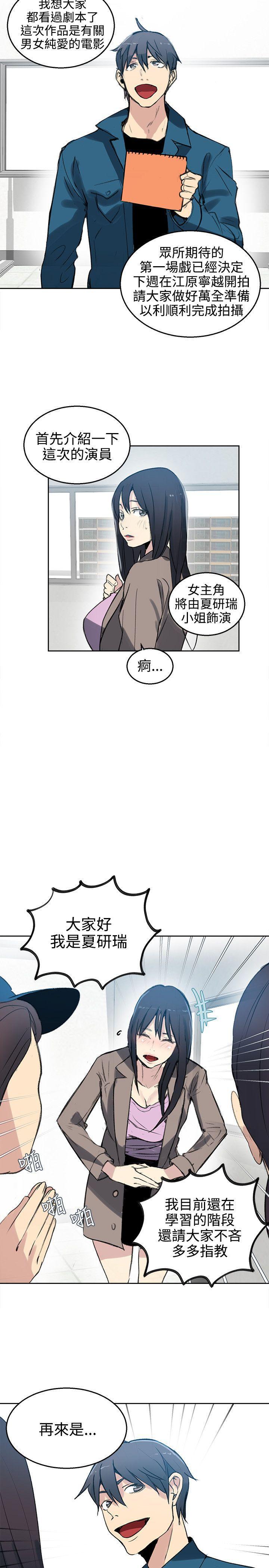 腾讯漫画网韩漫全集-第41话无删减无遮挡章节图片 