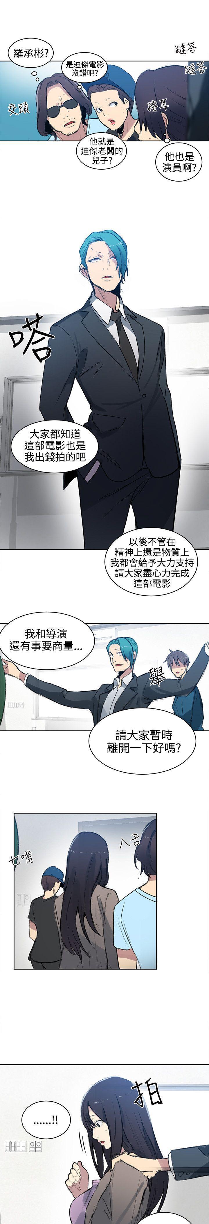 腾讯漫画网韩漫全集-第41话无删减无遮挡章节图片 