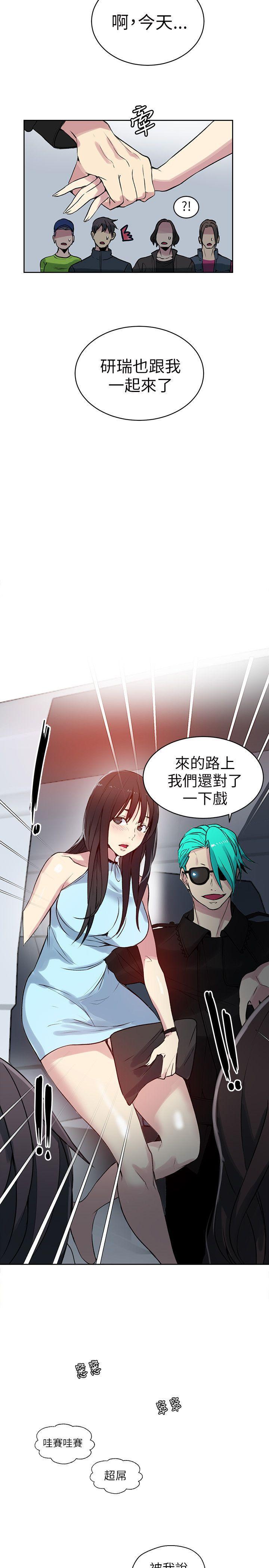 腾讯漫画网韩漫全集-第44话无删减无遮挡章节图片 