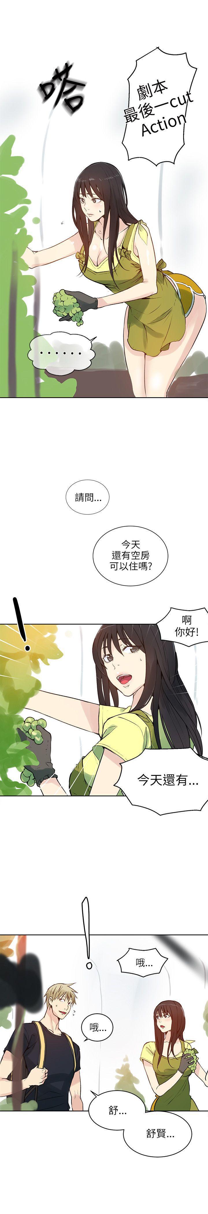 腾讯漫画网韩漫全集-第44话无删减无遮挡章节图片 