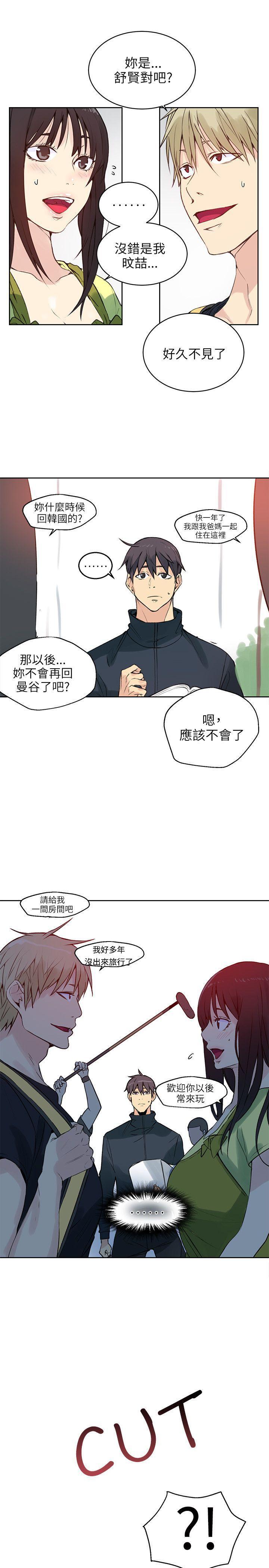 腾讯漫画网韩漫全集-第44话无删减无遮挡章节图片 