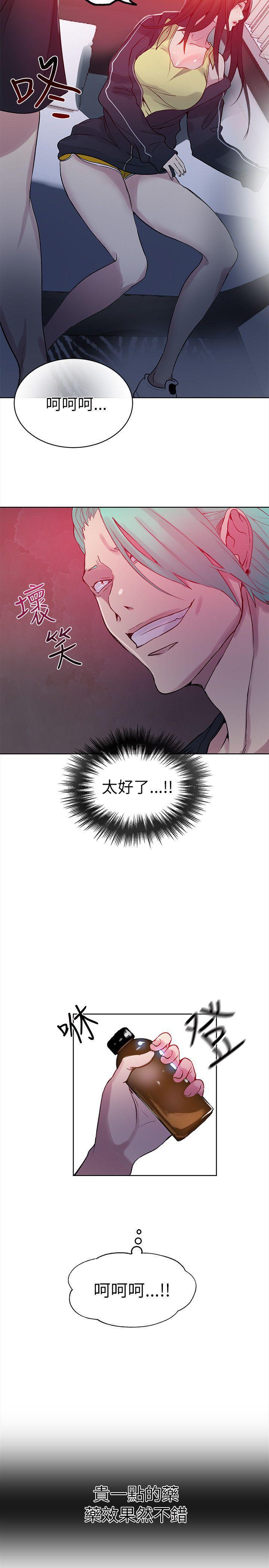 腾讯漫画网韩漫全集-第45话无删减无遮挡章节图片 