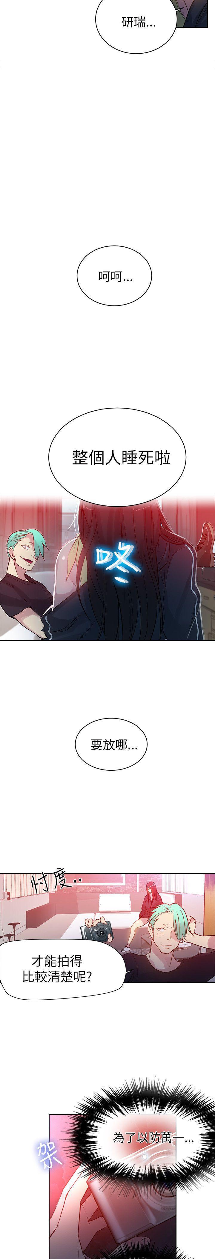 腾讯漫画网韩漫全集-第45话无删减无遮挡章节图片 