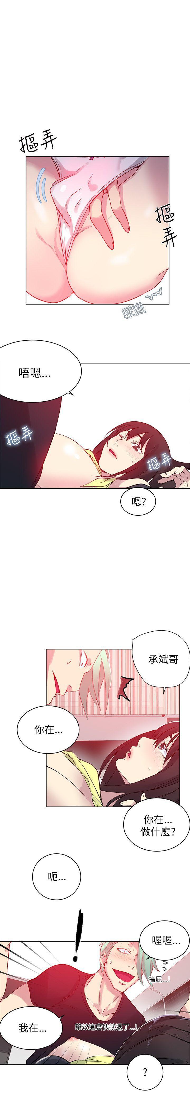 腾讯漫画网韩漫全集-第45话无删减无遮挡章节图片 