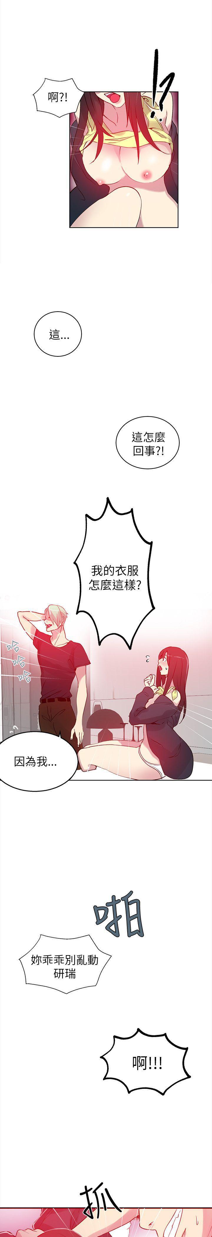 腾讯漫画网韩漫全集-第45话无删减无遮挡章节图片 