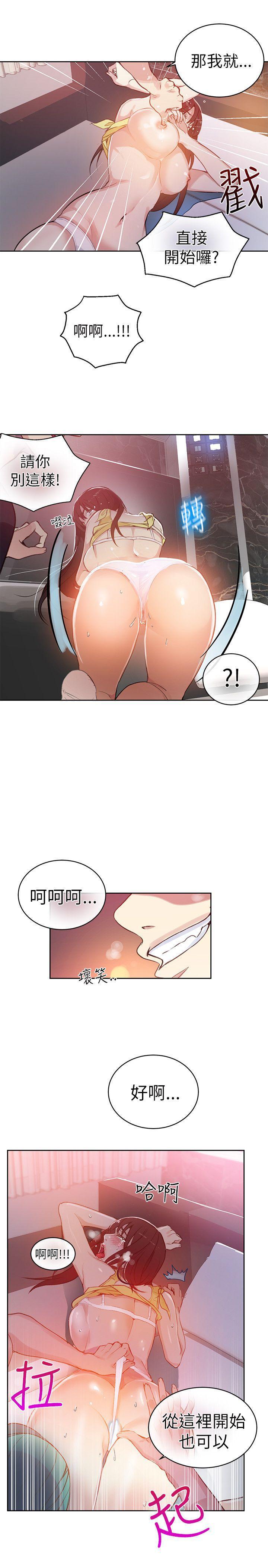 腾讯漫画网韩漫全集-第46话无删减无遮挡章节图片 