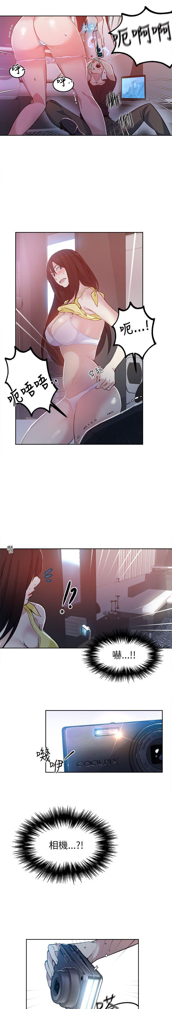 腾讯漫画网韩漫全集-第46话无删减无遮挡章节图片 