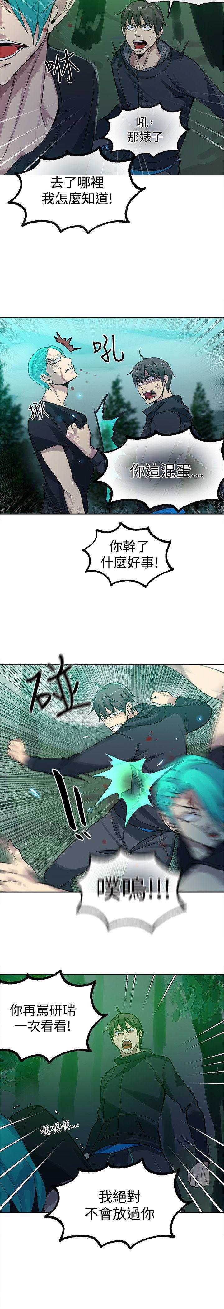 腾讯漫画网韩漫全集-第46话无删减无遮挡章节图片 