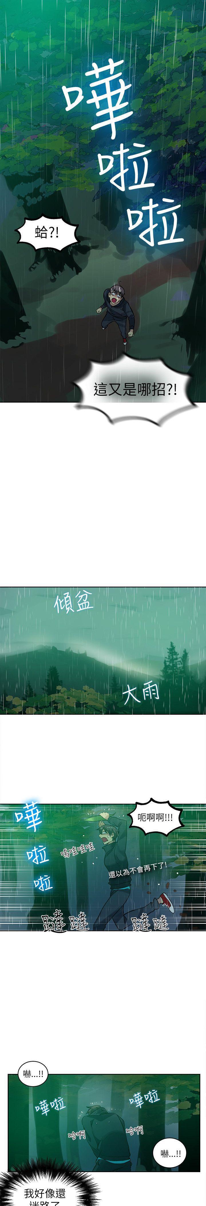 腾讯漫画网韩漫全集-第46话无删减无遮挡章节图片 