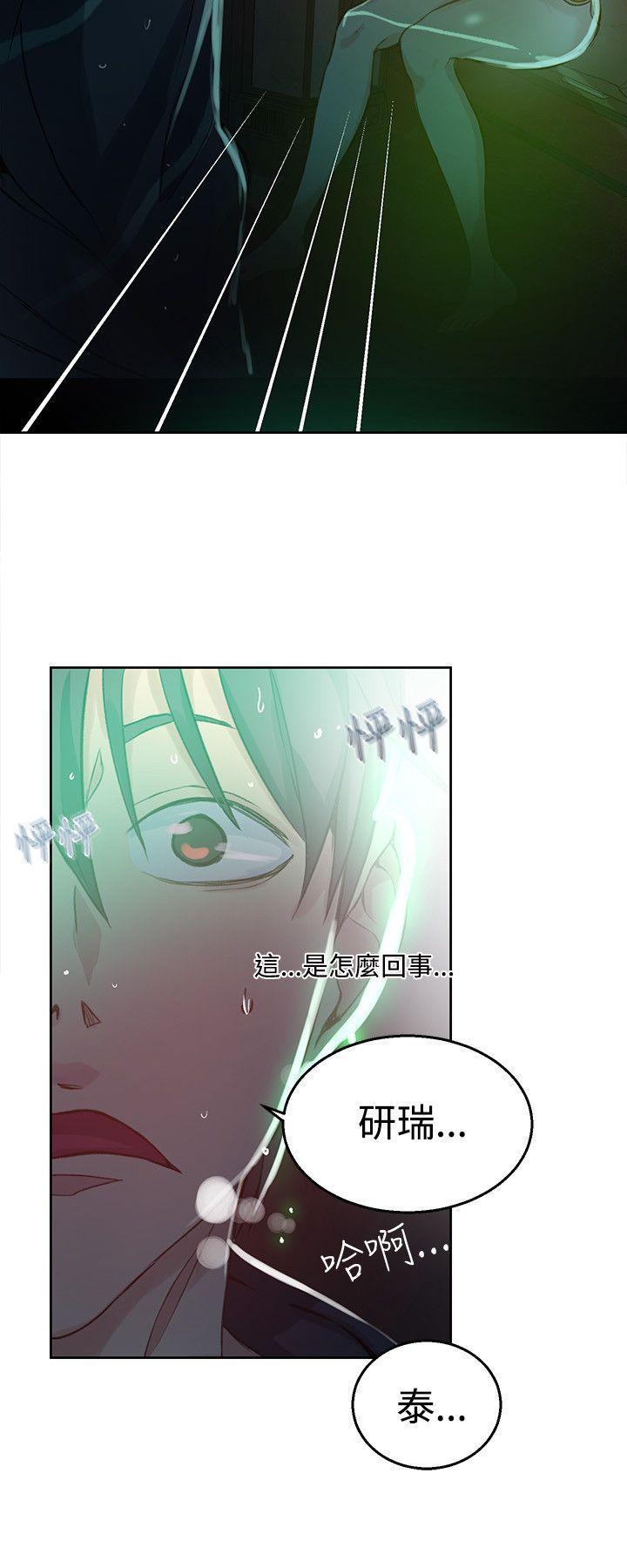 腾讯漫画网韩漫全集-第46话无删减无遮挡章节图片 