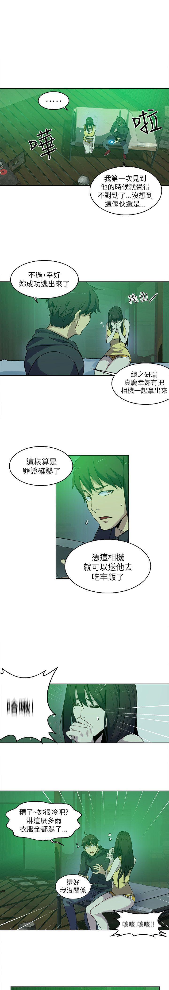 腾讯漫画网韩漫全集-第47话无删减无遮挡章节图片 