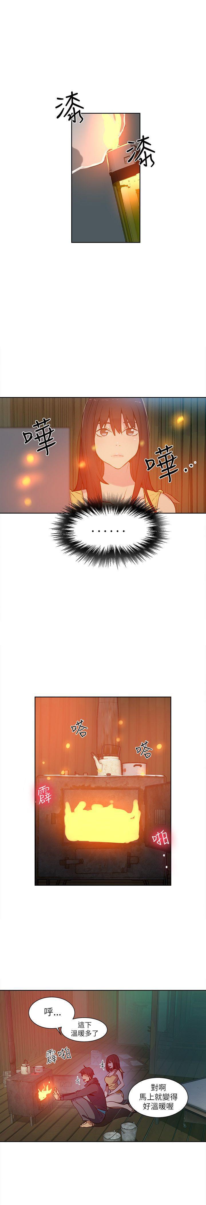 腾讯漫画网韩漫全集-第47话无删减无遮挡章节图片 