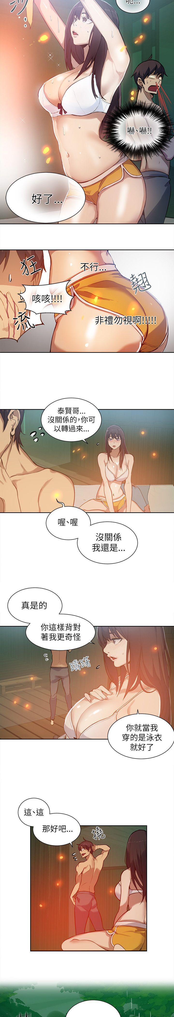 腾讯漫画网韩漫全集-第47话无删减无遮挡章节图片 