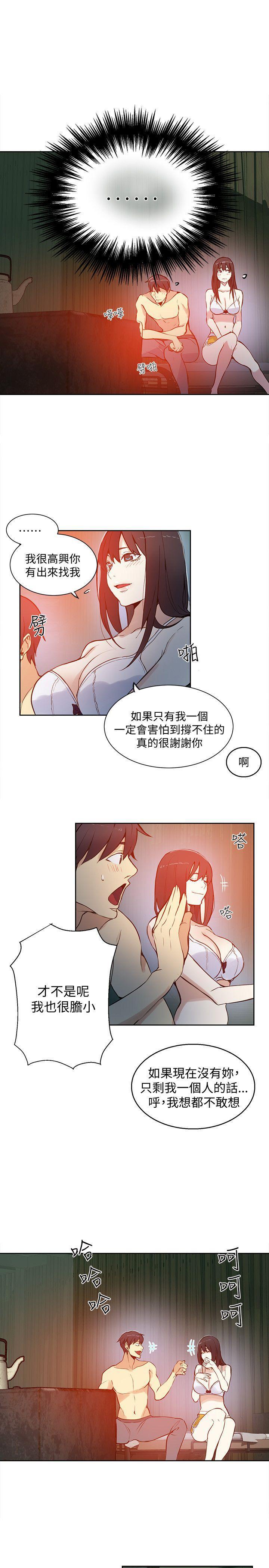 腾讯漫画网韩漫全集-第47话无删减无遮挡章节图片 
