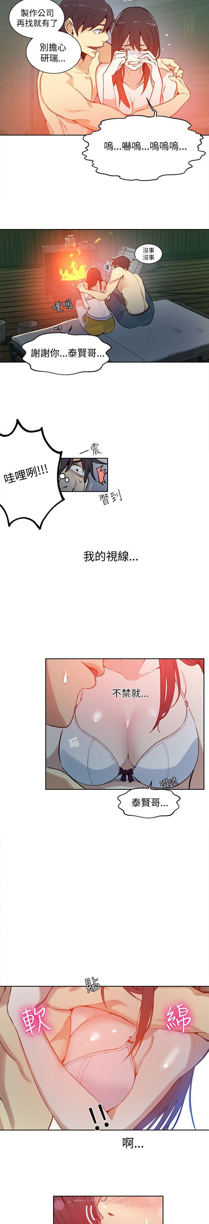 腾讯漫画网韩漫全集-第47话无删减无遮挡章节图片 