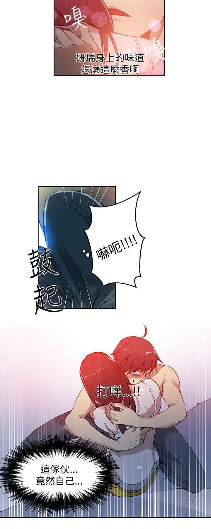 腾讯漫画网韩漫全集-第47话无删减无遮挡章节图片 