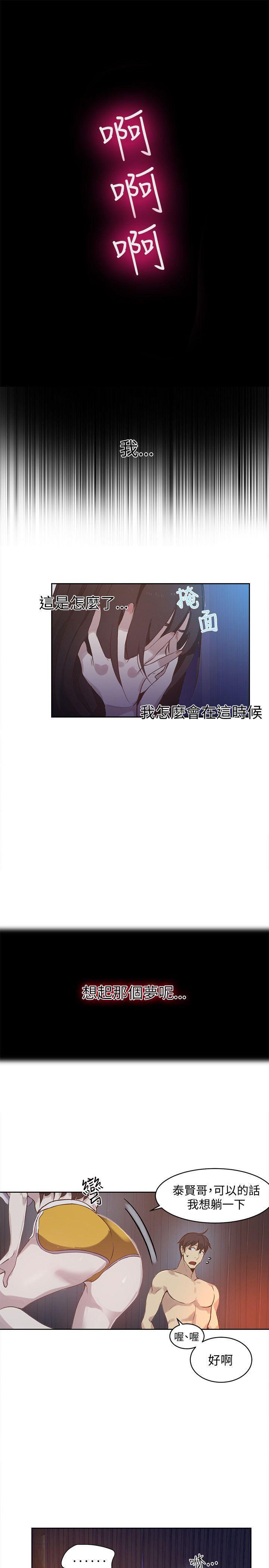 腾讯漫画网韩漫全集-第48话无删减无遮挡章节图片 