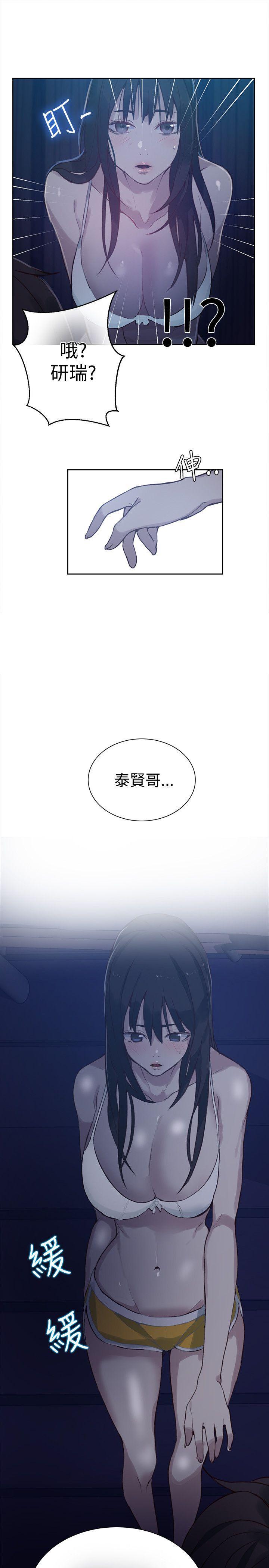 腾讯漫画网韩漫全集-第48话无删减无遮挡章节图片 