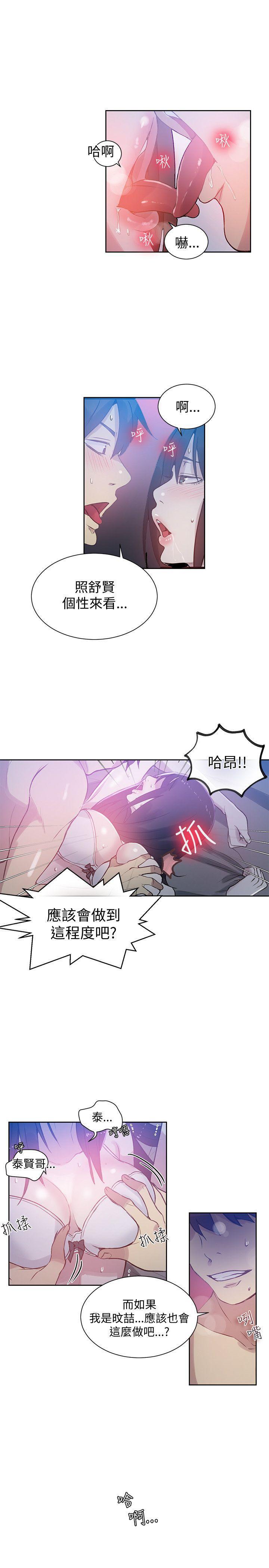 腾讯漫画网韩漫全集-第48话无删减无遮挡章节图片 