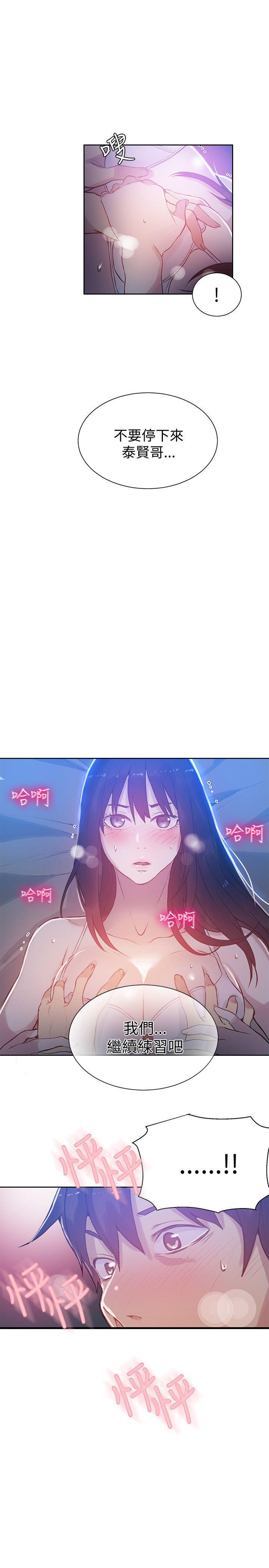 腾讯漫画网韩漫全集-第48话无删减无遮挡章节图片 