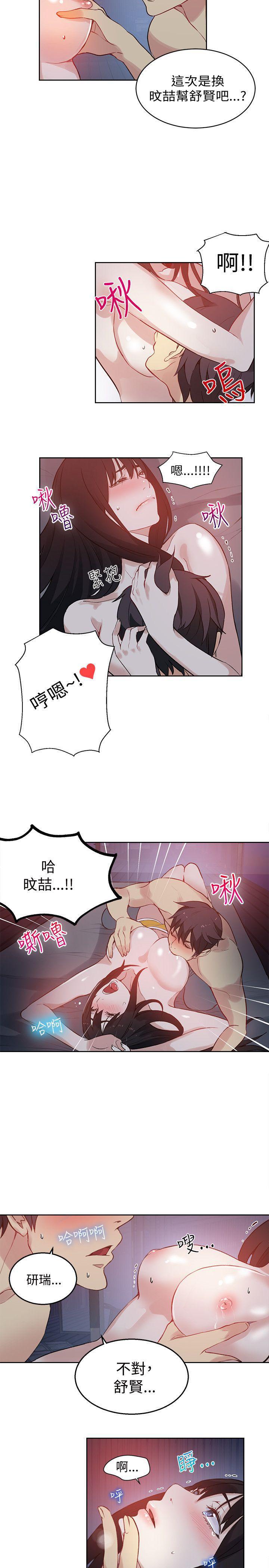 腾讯漫画网韩漫全集-第49话无删减无遮挡章节图片 