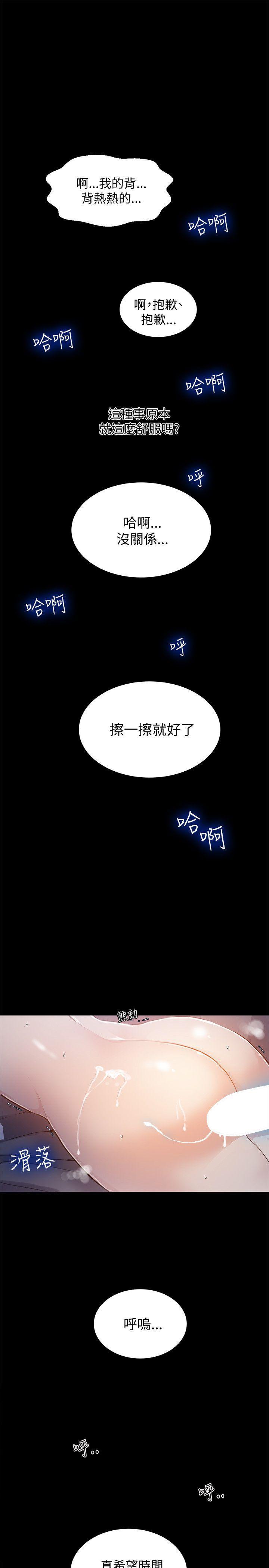 腾讯漫画网韩漫全集-第50话无删减无遮挡章节图片 