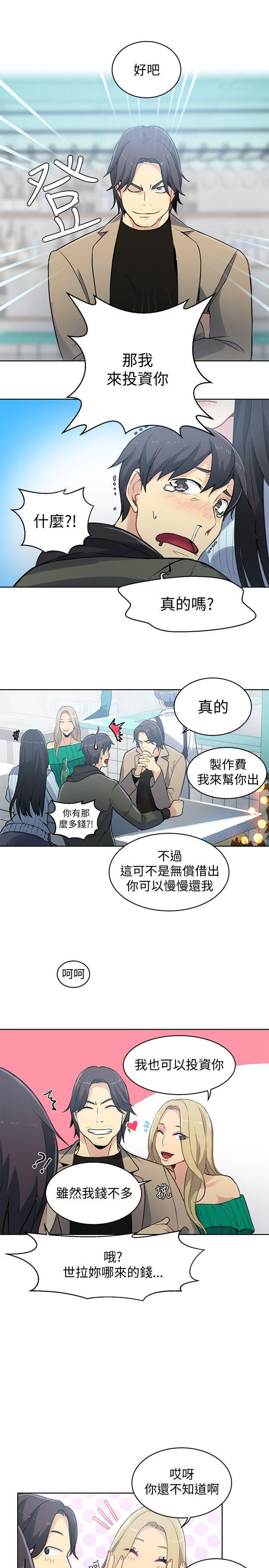 腾讯漫画网韩漫全集-第50话无删减无遮挡章节图片 