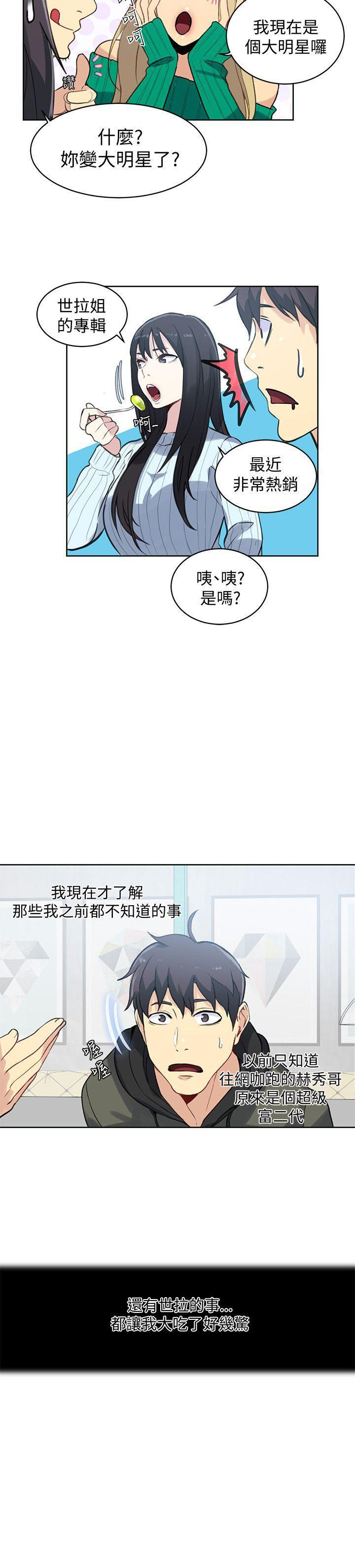腾讯漫画网韩漫全集-第50话无删减无遮挡章节图片 