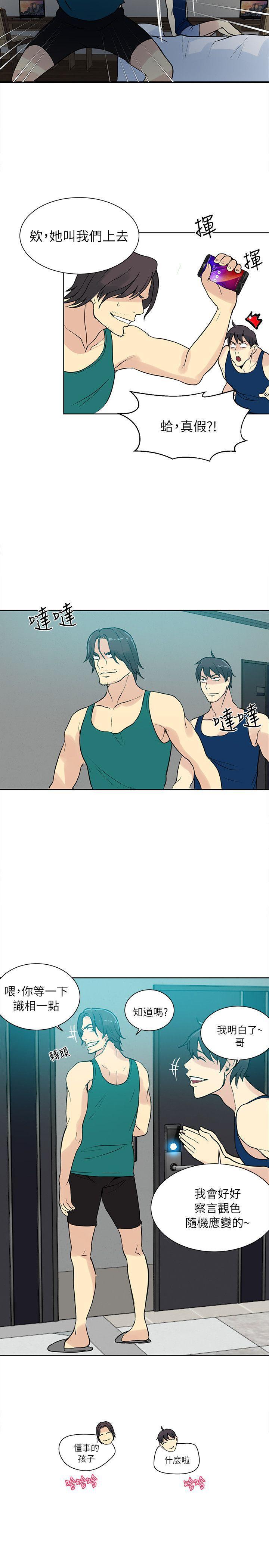 腾讯漫画网韩漫全集-第51话无删减无遮挡章节图片 
