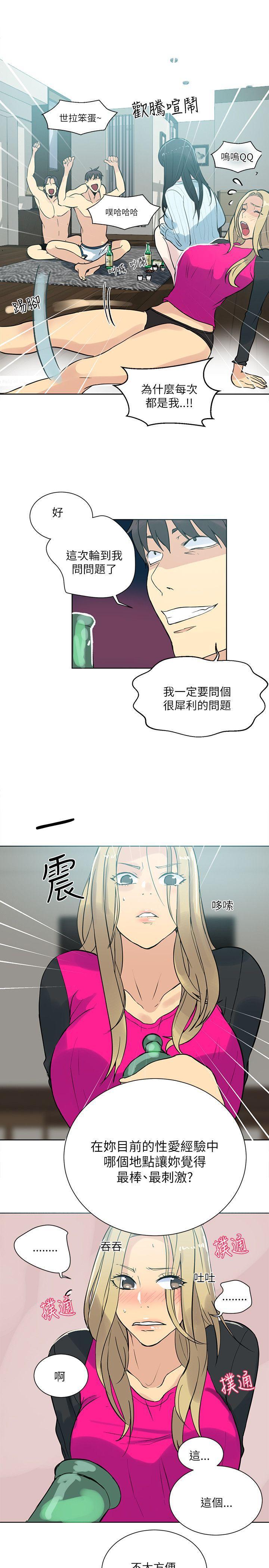 腾讯漫画网韩漫全集-第51话无删减无遮挡章节图片 