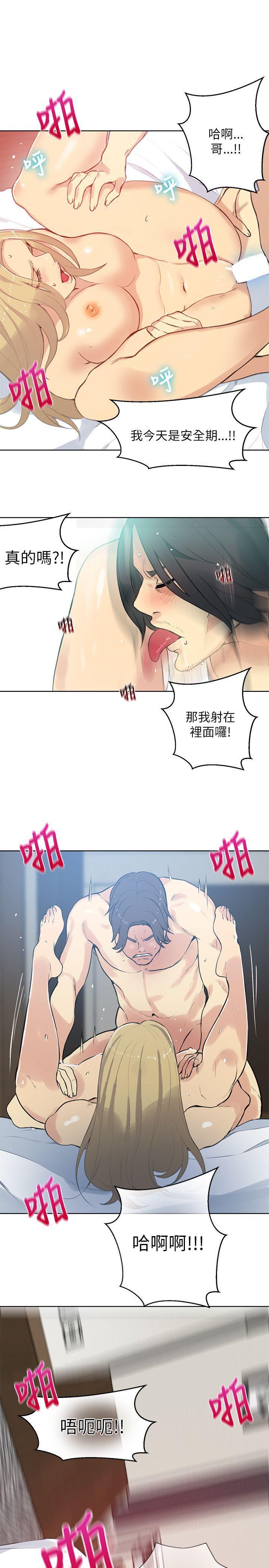 腾讯漫画网韩漫全集-第51话无删减无遮挡章节图片 