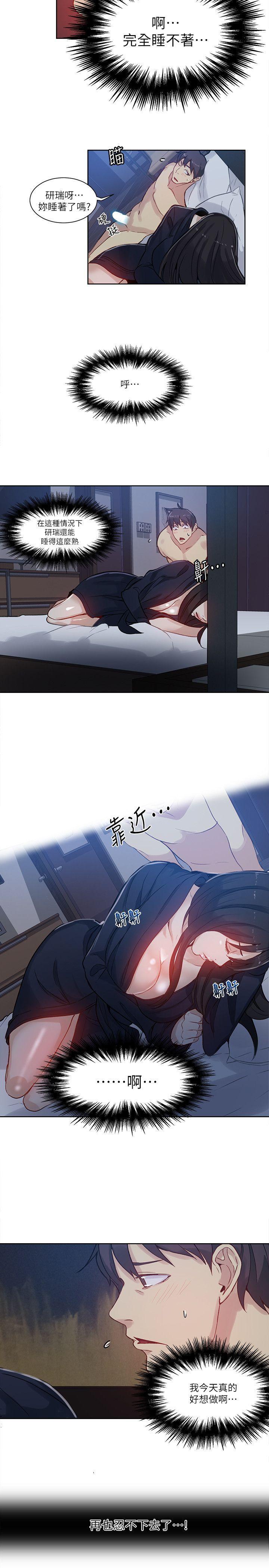 腾讯漫画网韩漫全集-第52话无删减无遮挡章节图片 