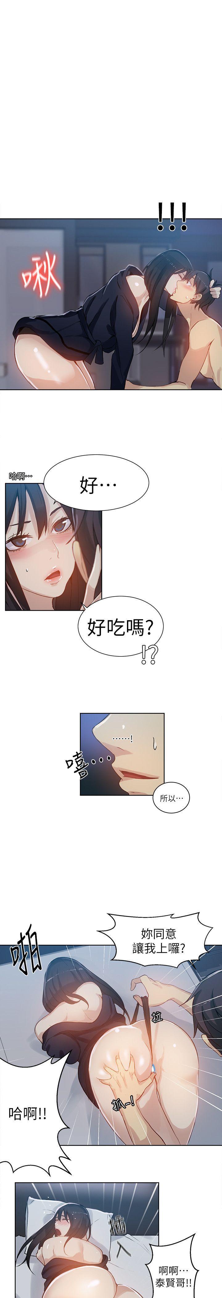 腾讯漫画网韩漫全集-第52话无删减无遮挡章节图片 