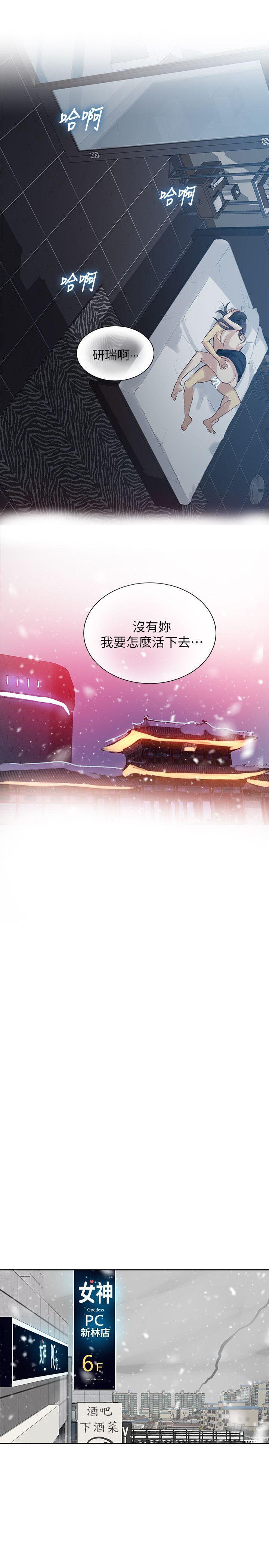 腾讯漫画网韩漫全集-第52话无删减无遮挡章节图片 