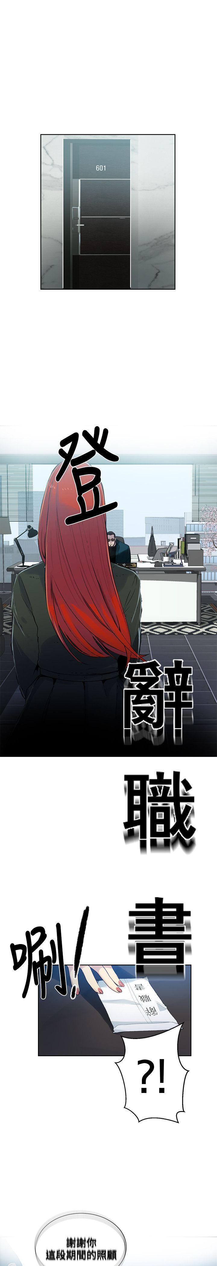 腾讯漫画网韩漫全集-第52话无删减无遮挡章节图片 