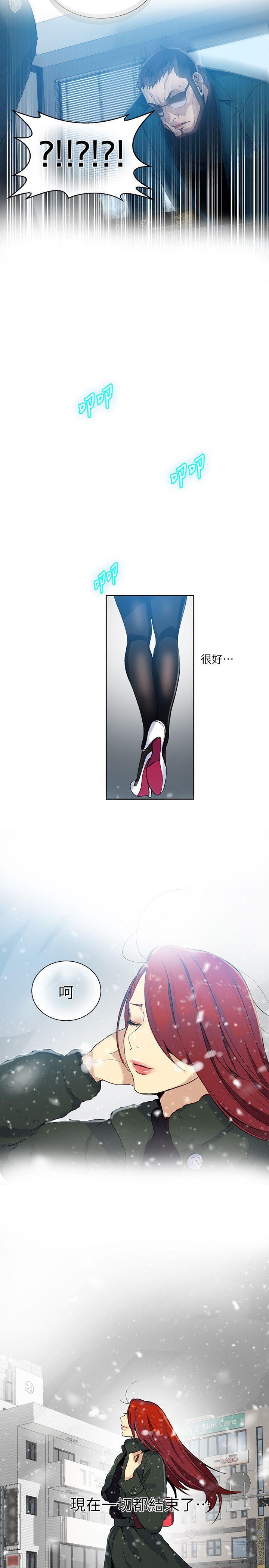 腾讯漫画网韩漫全集-第52话无删减无遮挡章节图片 