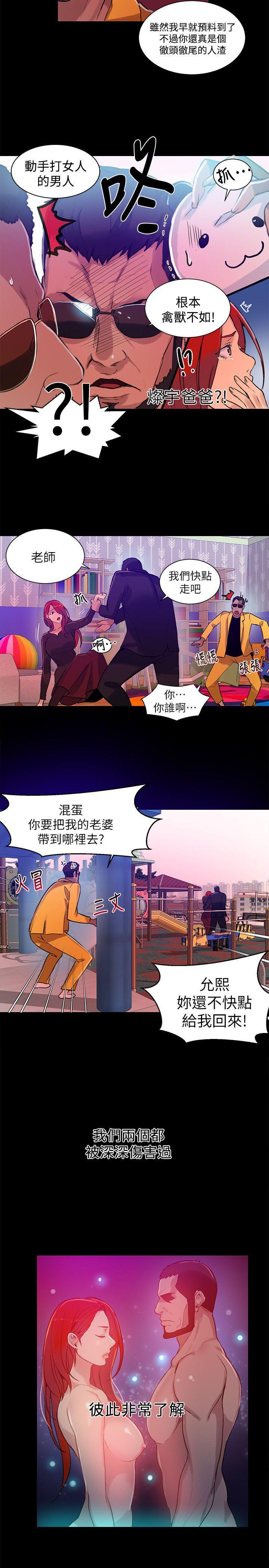 腾讯漫画网韩漫全集-第53话无删减无遮挡章节图片 