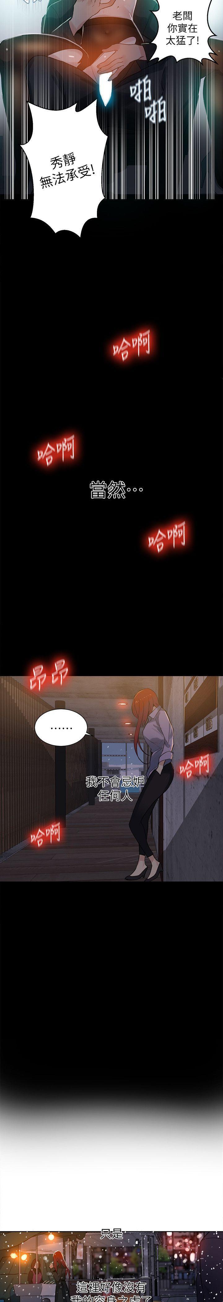 腾讯漫画网韩漫全集-第53话无删减无遮挡章节图片 