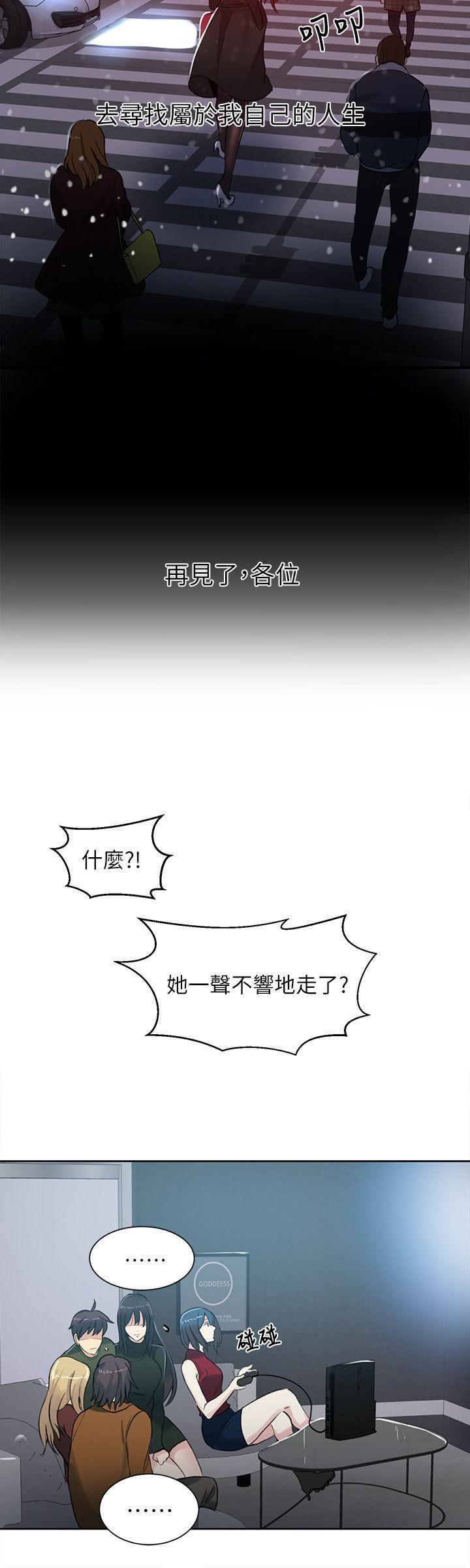腾讯漫画网韩漫全集-第53话无删减无遮挡章节图片 