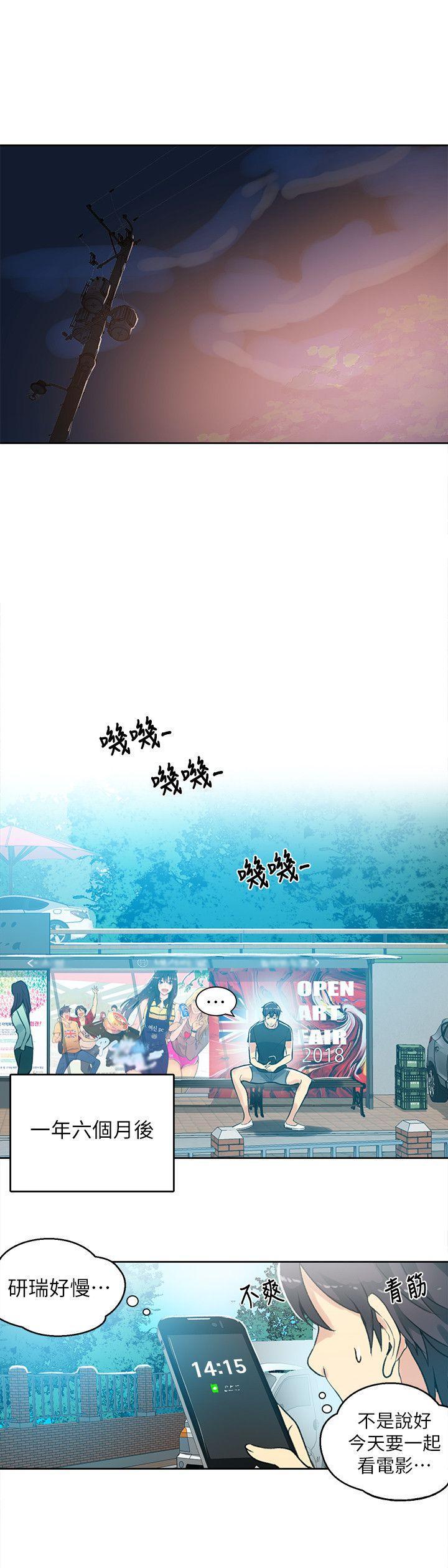 腾讯漫画网韩漫全集-第53话无删减无遮挡章节图片 