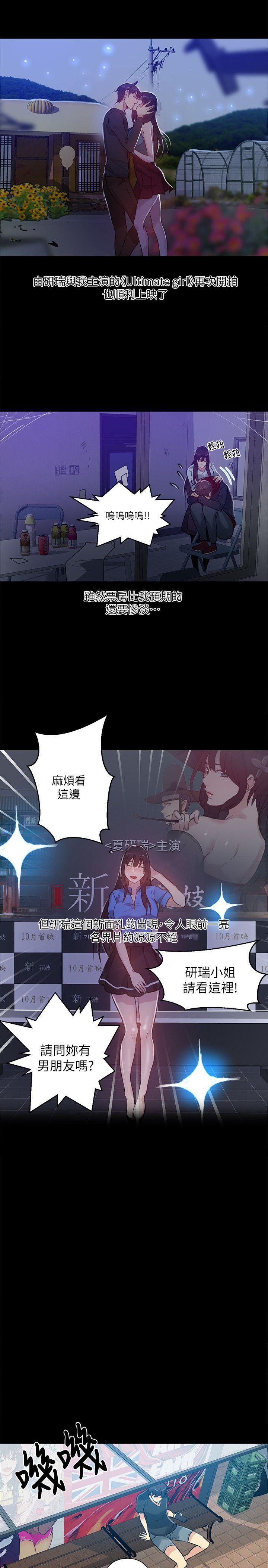 腾讯漫画网韩漫全集-第53话无删减无遮挡章节图片 